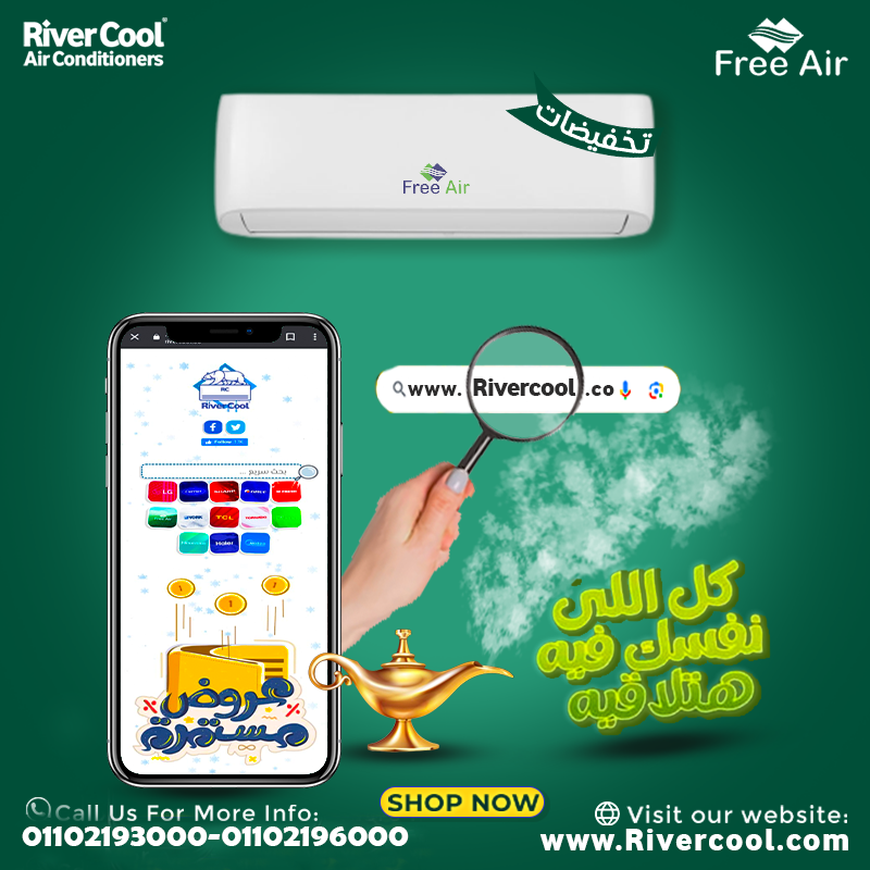 Free Air انفرتر بارد/ساخن… تجربة تبريد وتسخين مثالية