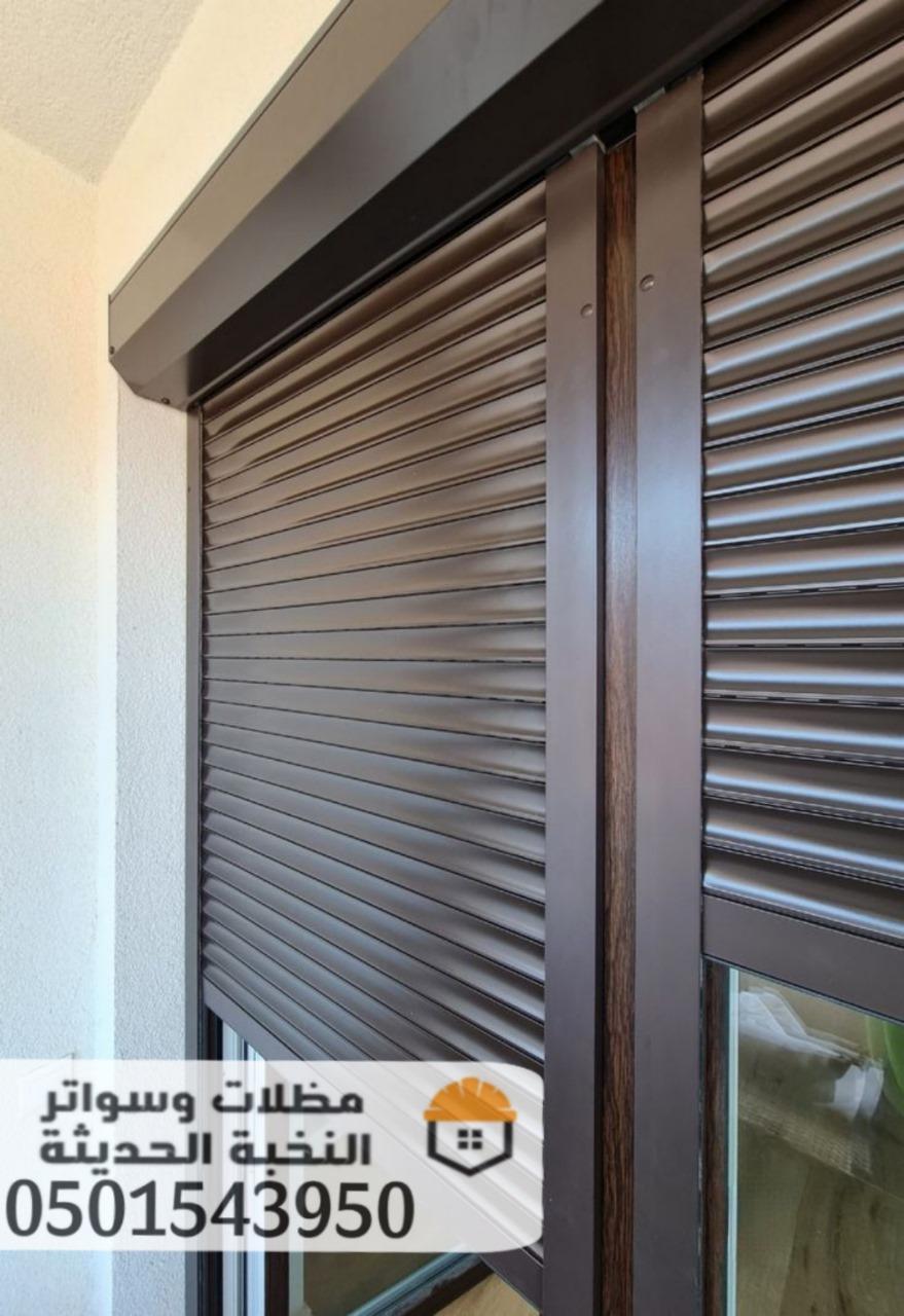 تركيب شتر نوافذ ألمنيوم مودرن في جدة 0501543950