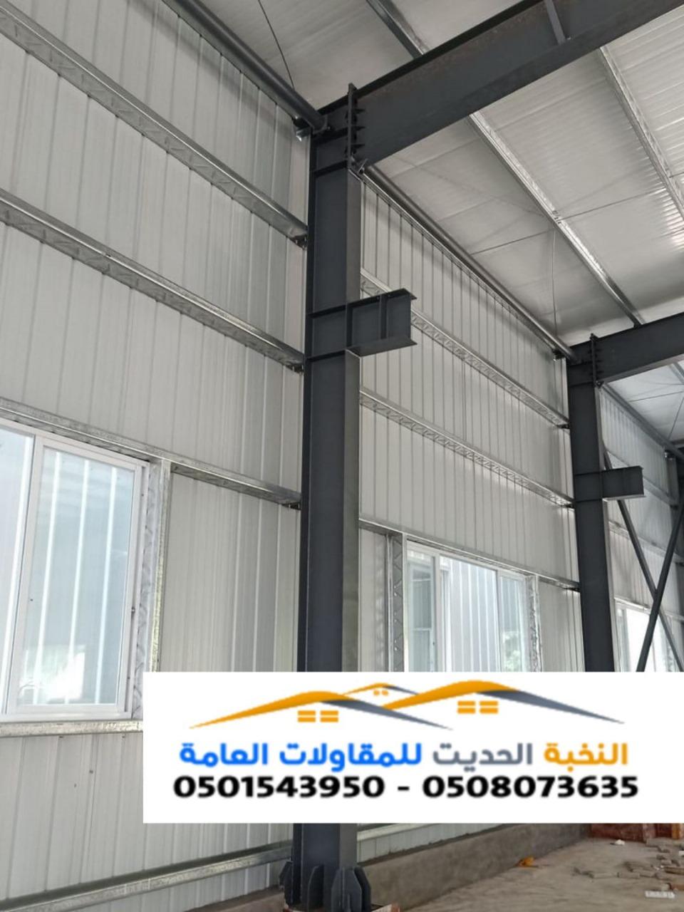 أفضل مقاول إنشاء هناجر حديد ومستودعات في جدة والرياض 0501543950