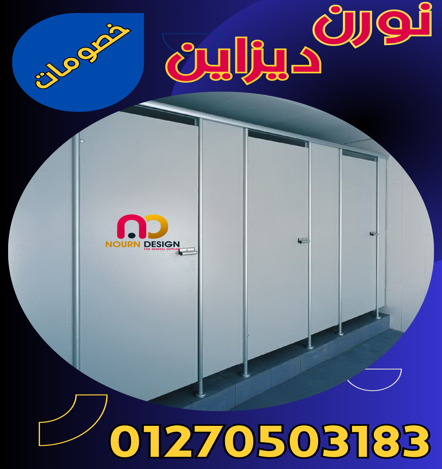 قواطيع – فواصل – بارتشن كومباكت