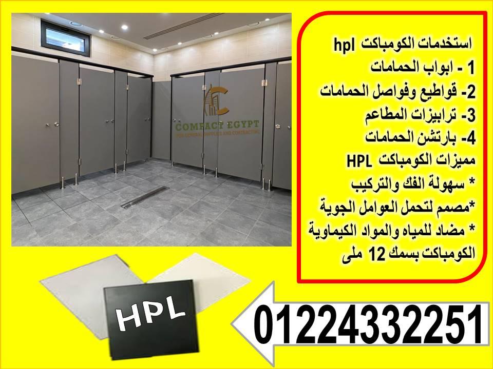 اسعار قواطيع حمام كومباكت