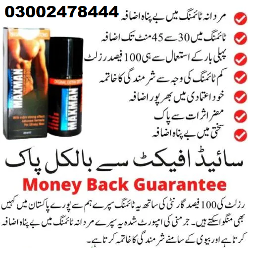 Maxman Spray in Karachi- 03002478444Karachi
