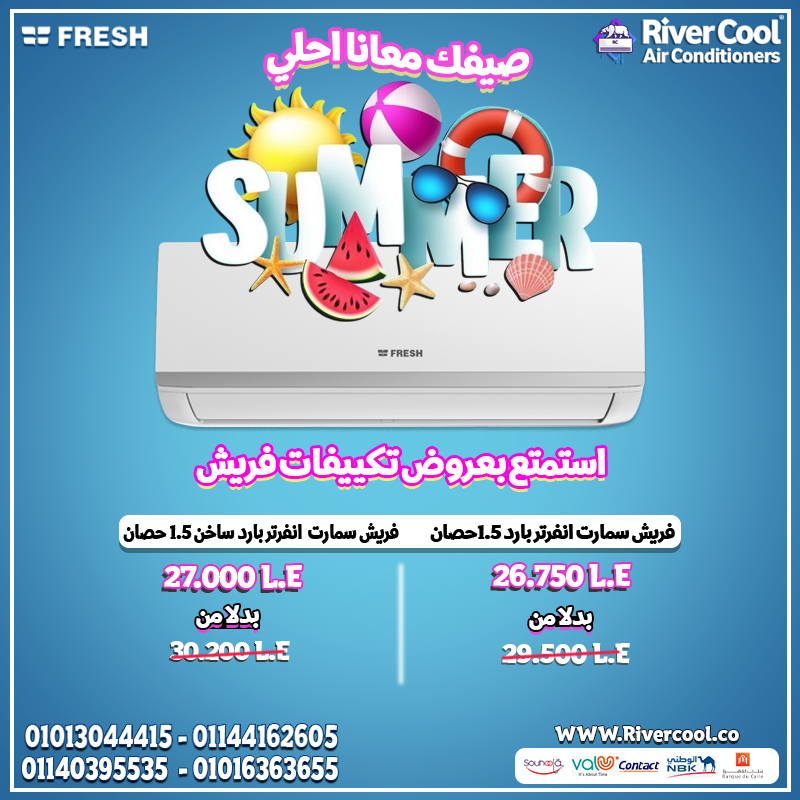 متفكرش كتير... لو بتدور على راحة البال، يبقى فريش سمارت بلازما هو الحل!
