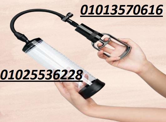 جهاز Penis Pump Manual - الحل الآمن والطبيعي لتكبير العضو الذكري
