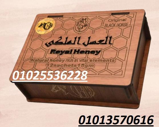 احصل على الطاقة والقدرة مع العسل الملكي Royal Honey للرجال – العلبة الخشبية الفاخرة