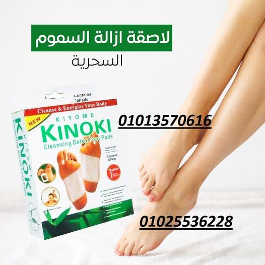 لاصقة ديتوكس – إزالة السموم وتجديد نشاط الجسم طبيعيًا!