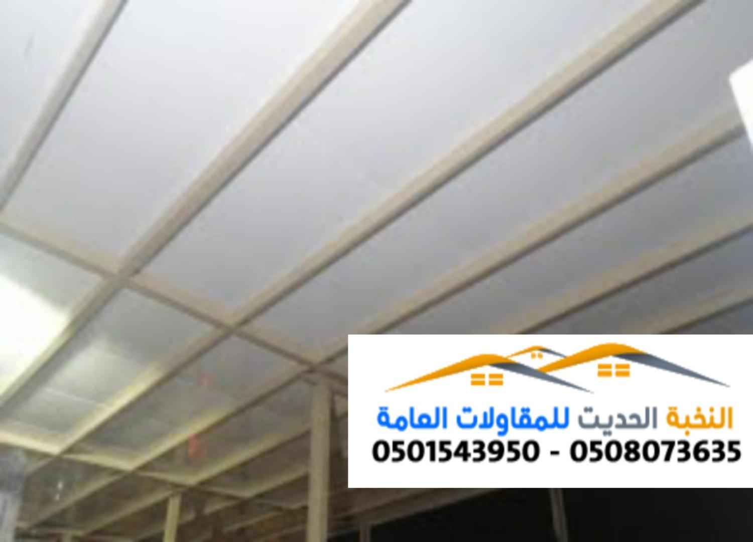 تركيب الواح ساندوتش بانل عازله للأسقف 0501543950