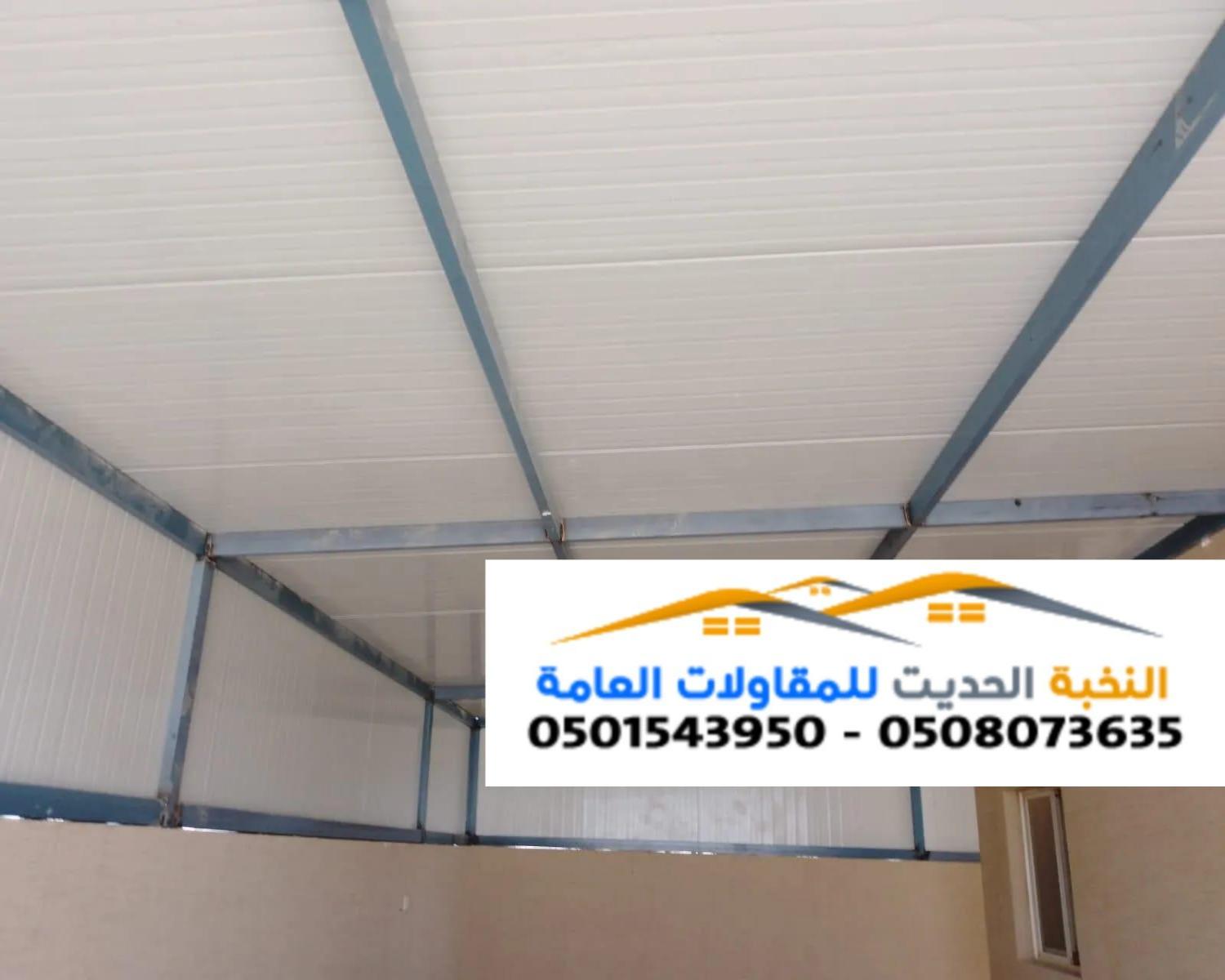 تركيب الواح ساندوتش بانل عازله للأسقف 0501543950