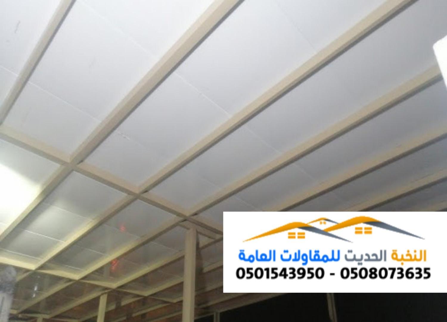 تركيب الواح ساندوتش بانل عازله للأسقف 0501543950
