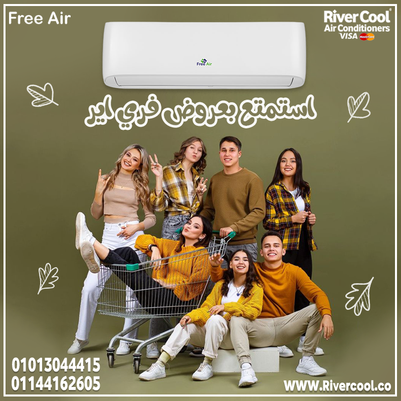 اسعار تكييف free air 1.5 حصان انفرتر