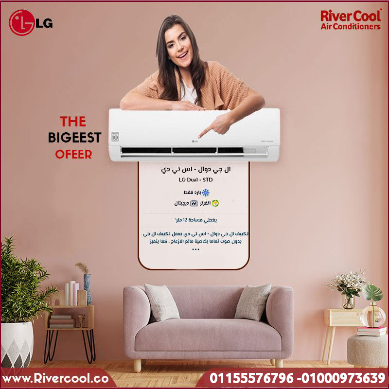 تكييف LG STD 2.25 حصان بارد ساخن – تكييف شامل لكل احتياجاتك
