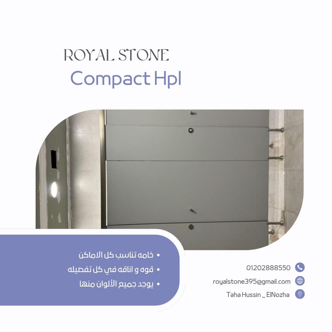 الكومباكت HPL من رويال ستون... مش مجرد خامة – ده استثمار في الجودة.