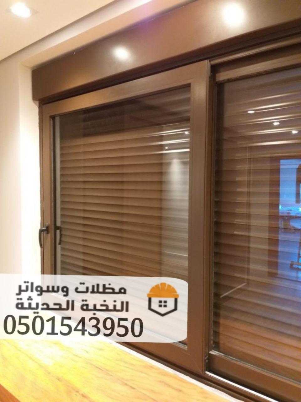 تركيب وصيانة شتر ألمنيوم حديث في جدة 0501543950