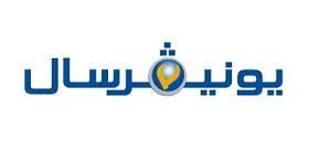 الخط الساخن للغسالات يونيفرسال في حدائق القبة 01095999314