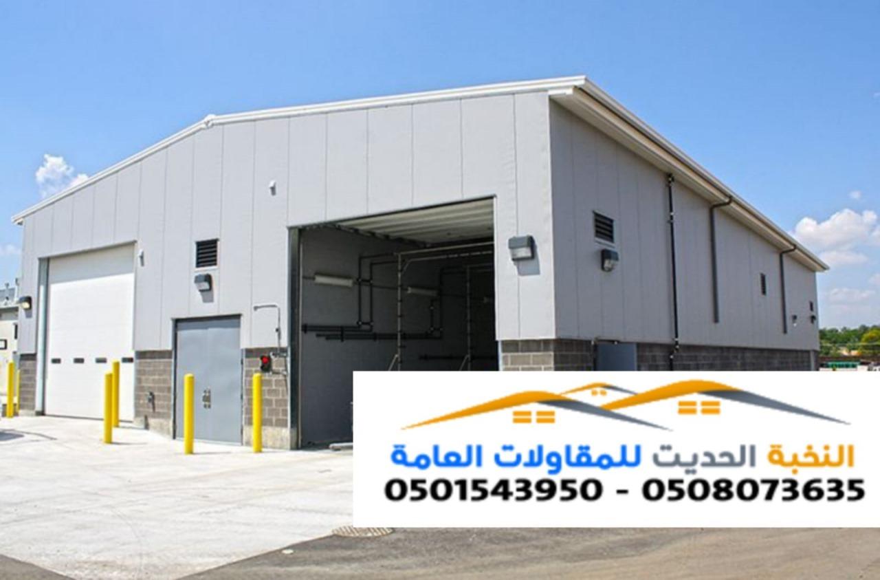 مقاول تنفيذ هناجر ومستودعات ساندوتش بانل في الشرقيه والرياض  0501543950