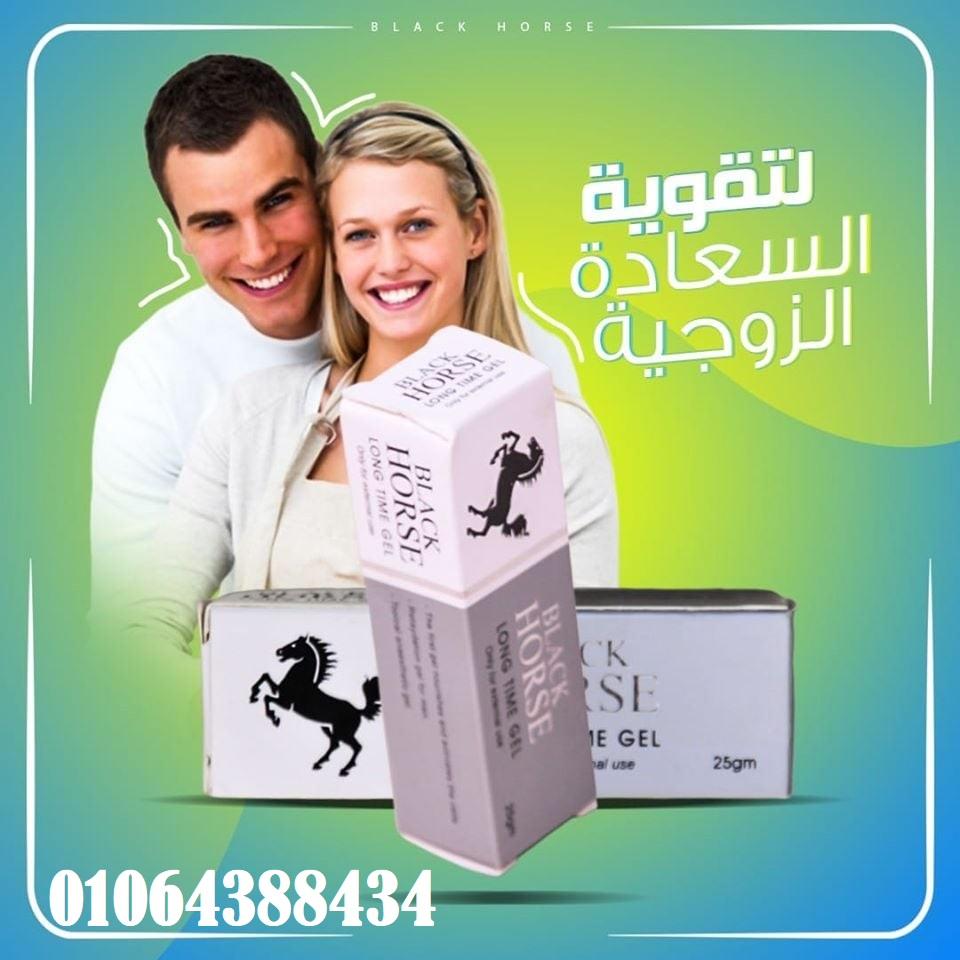 يعمل الجل black horse gel على زيادة البرودة والتحكم في الوقت والرضا