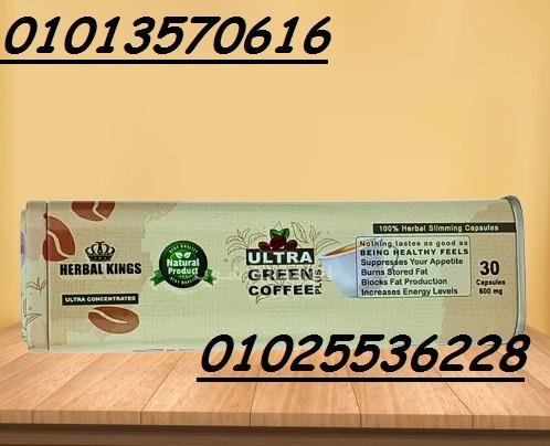 كبسولات الترا جرين كوفي بلاس – كبسولات
