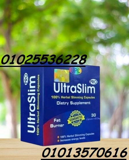 حبوب الترا سليم – Ultra Slim