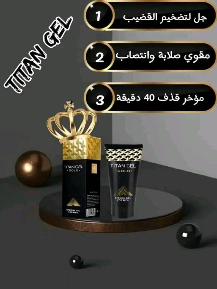 كريم تيتان جيل لإطالة مدّة العلاقة الجنسية titan gel