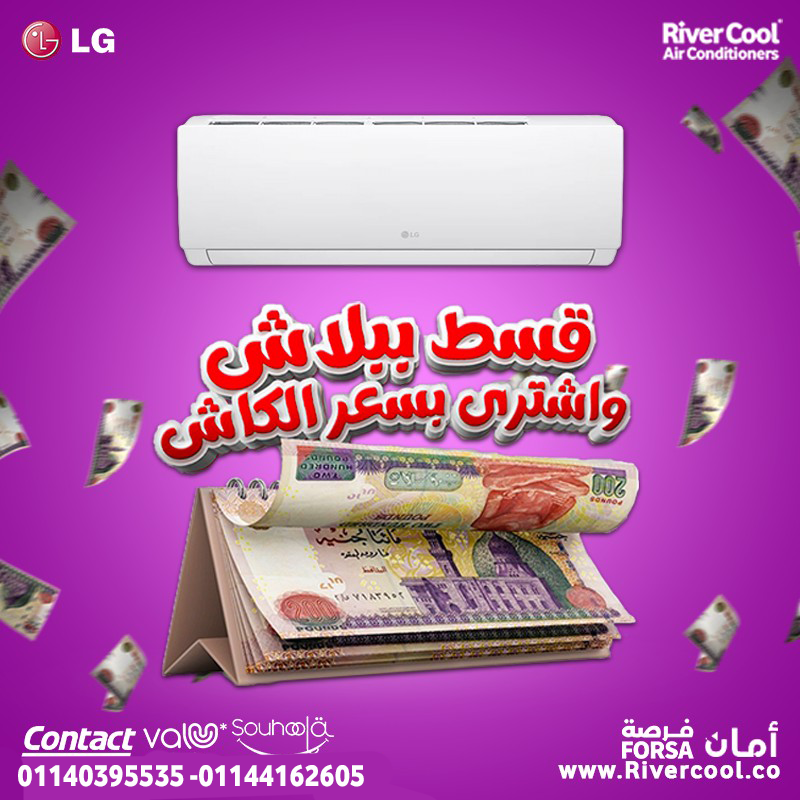 اختار راحة مستمرة على مدار السنة مع تكييف LG STD انفرتر بارد/ساخن