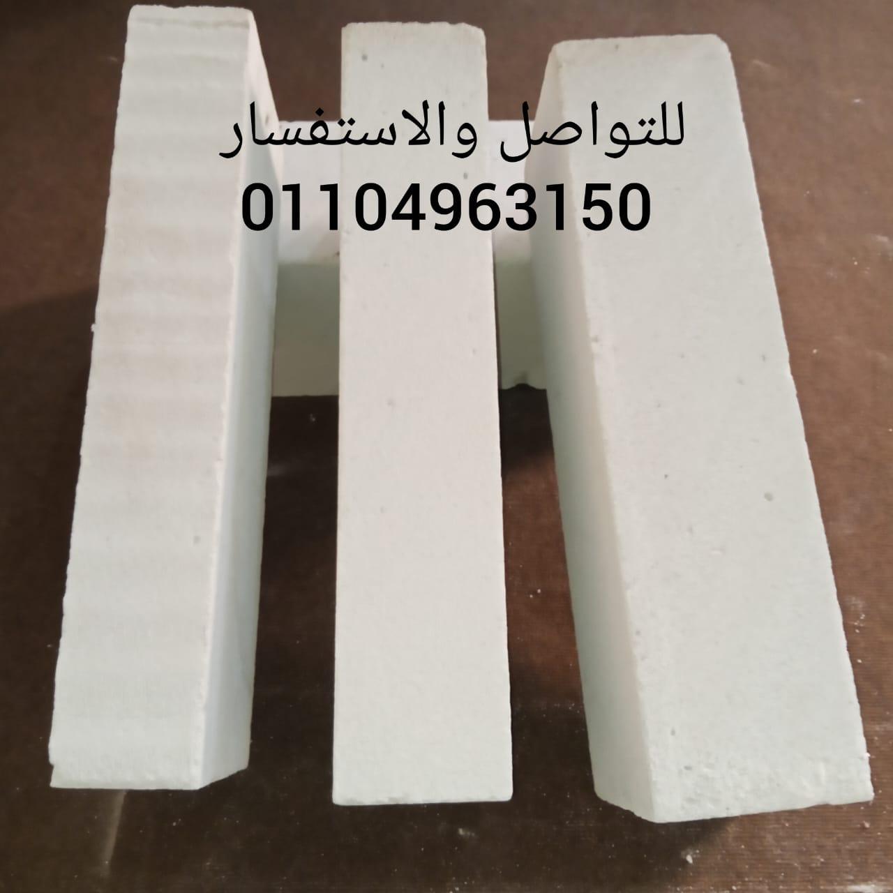طوب ابيض خفيف موفر في المحاره