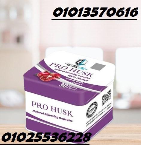كبسولات برو هاسك – Pro Husk