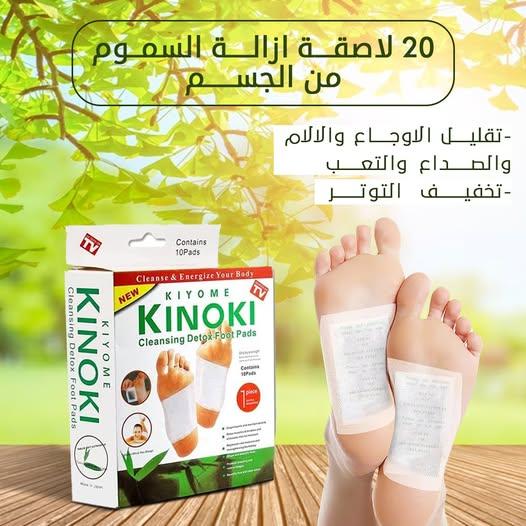 نظف جسمك من السموم بسهولة مع لاصقة الديتوكس الطبيعية