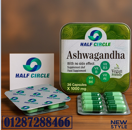 كبسولات اشواغاندا Ashwagandha capsules