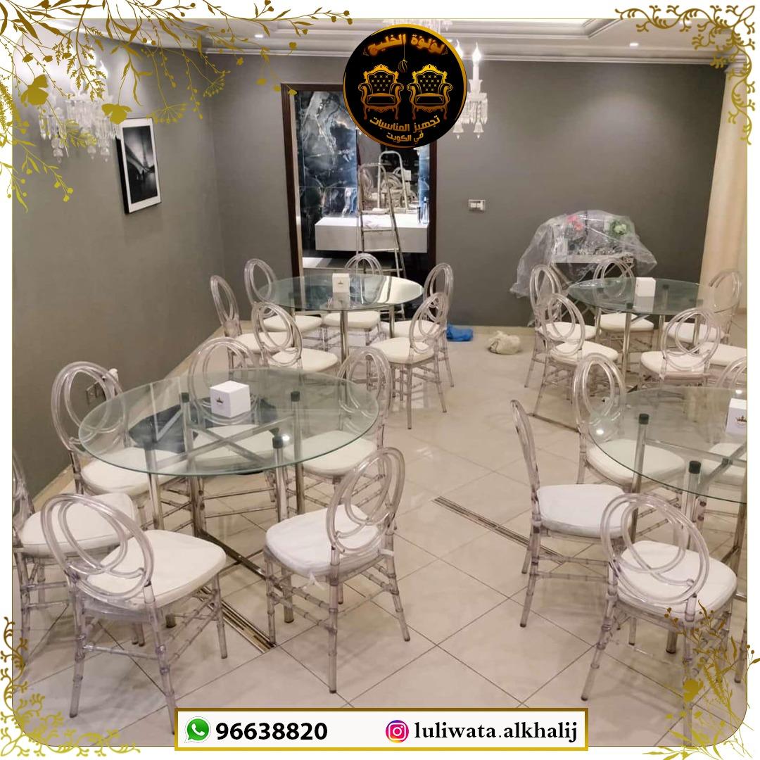 تاجير كراسي الكويت 96638820