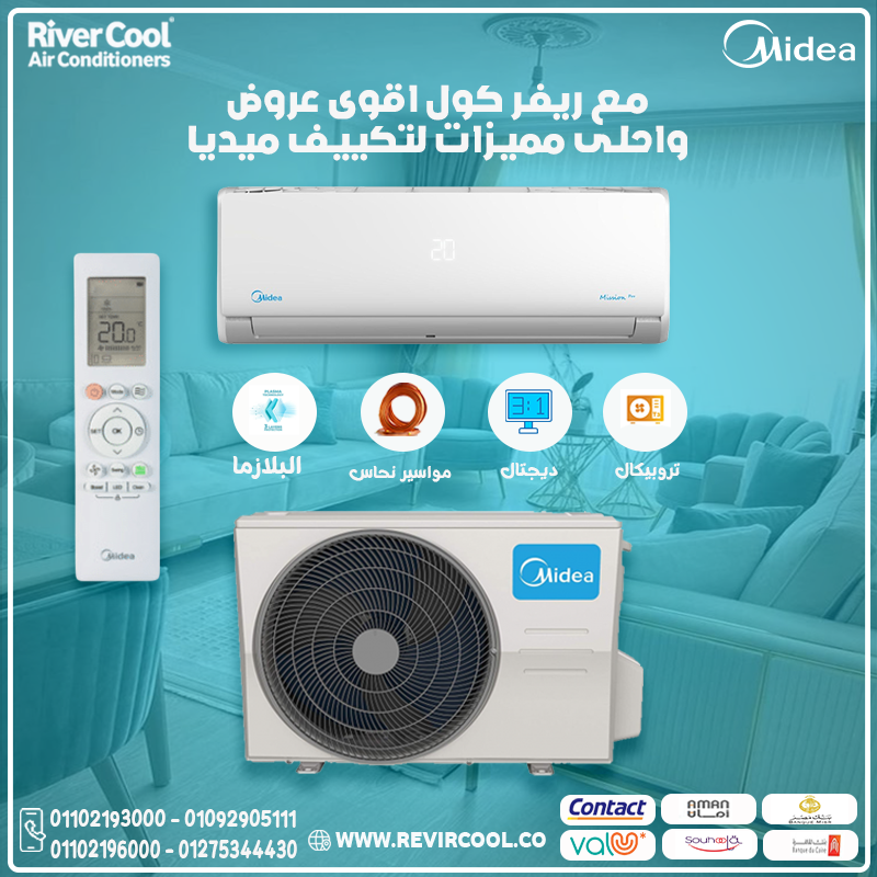 تكييف Midea Mission مش بس برّد… بينقي الهوا كمان