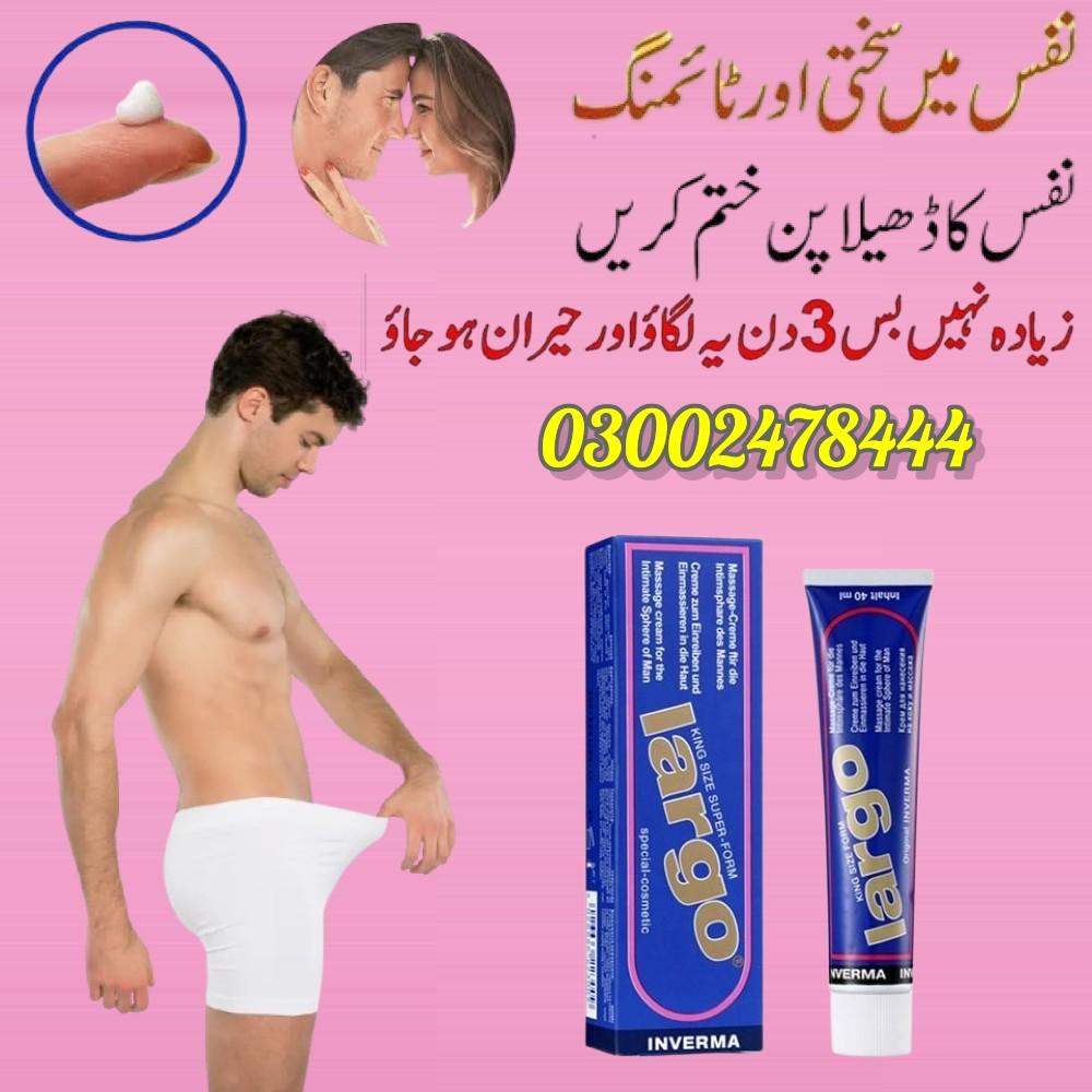 Largo Cream in Pakistan - 03002478444