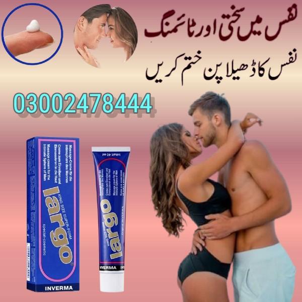 Largo Cream in Pakistan - 03002478444