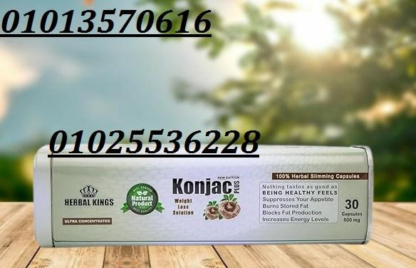 كونجاك بلس – Konjac Plus