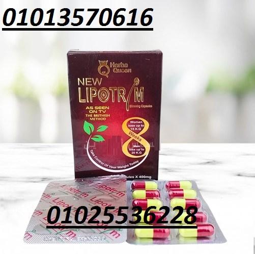 كبسولات ليبوتريم الأحمر – LipoTrim Red