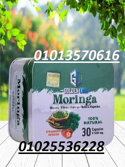 كبسولات مورينجا للتخسيس