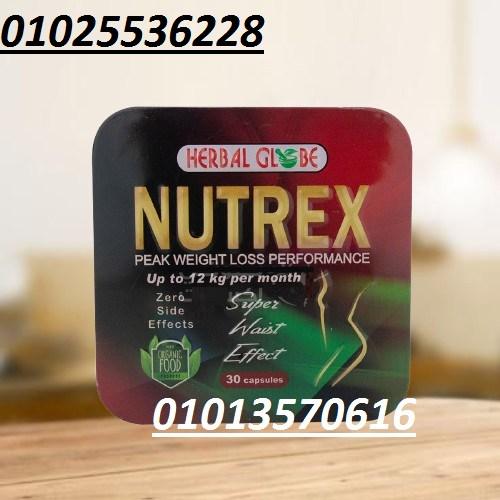 كبسولات نيوتريكس للتخسيس – Nutriex