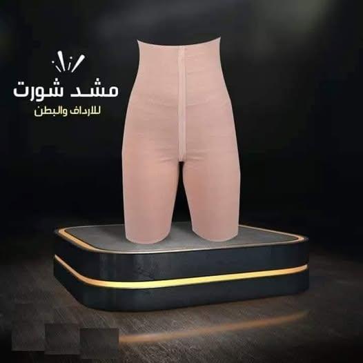 شورت يونج بودي – الحل الأمثل للقوام المثالي!