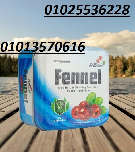 كبسولات فينيل – Phenyl للتخسيس وحرق الدهون