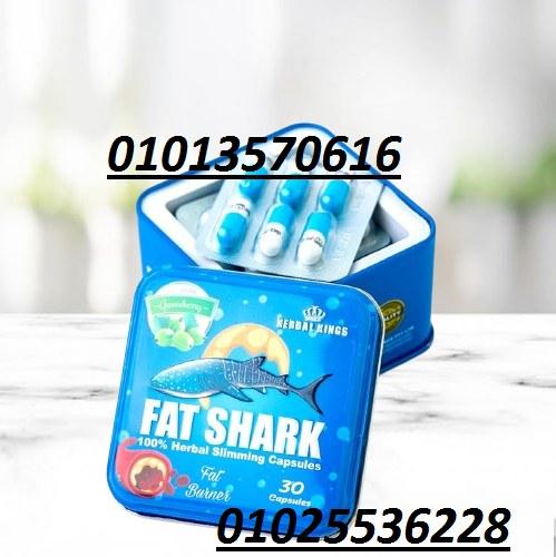 كبسولات فات شارك – Fat Shark للتخسيس وحرق الدهون