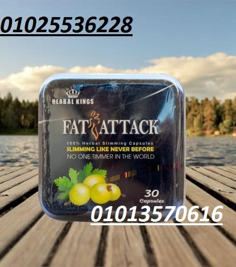 كبسولات Fat Attack للتخسيس وحرق الدهون