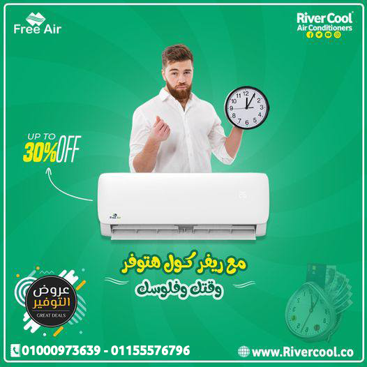 تكييف فري اير انفرتر 1.5 حصان بارد ساخن – استمتع بالراحة في كل الفصول