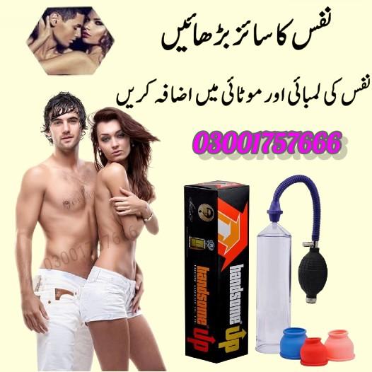 Handsome Pump In Pakistan - 03001757666