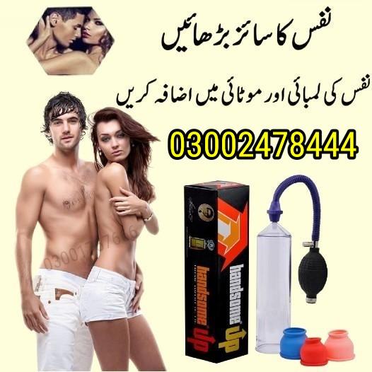 Handsome Up Pump in Pakistan - 03002478444