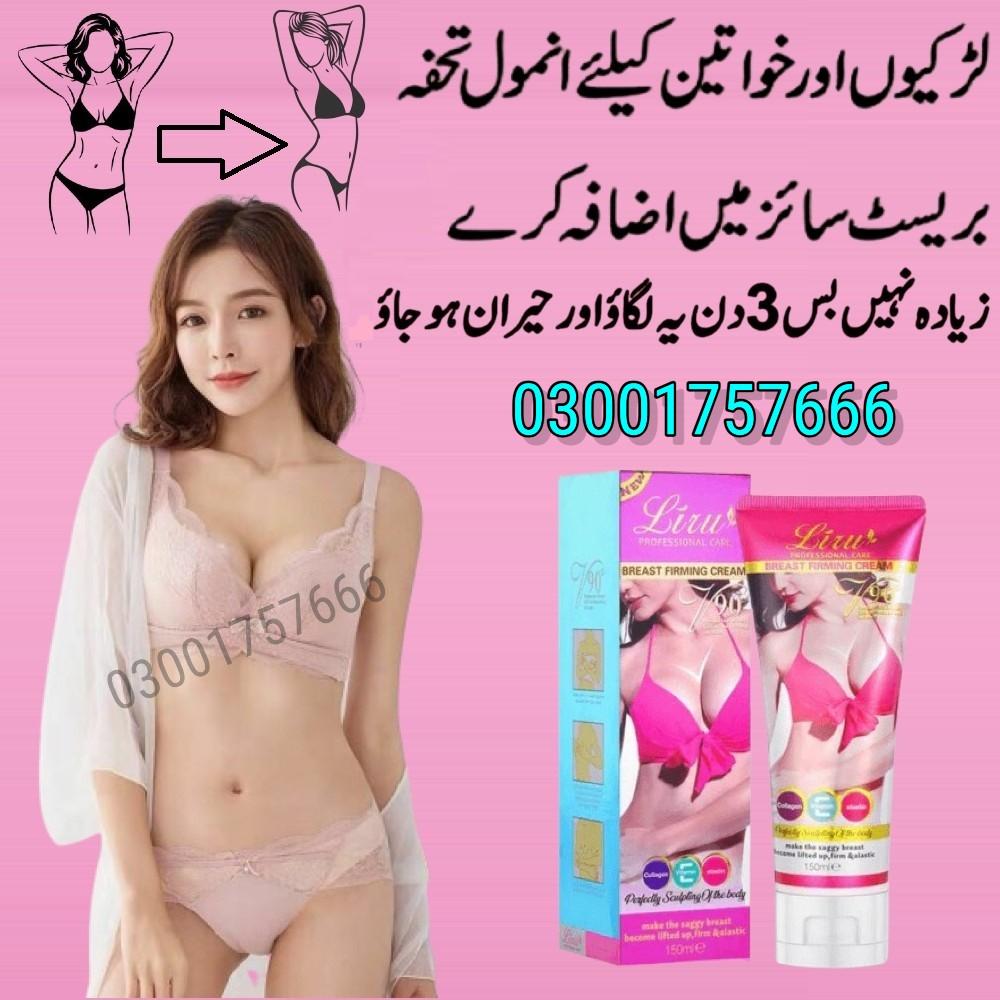 Liru Breast Friming Cream in Pakistan - 03001757666
