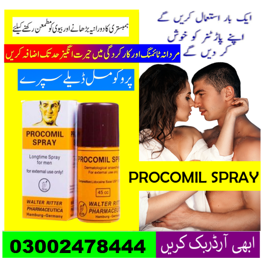 Procomil Spray in Karachi- 03002478444Karachi