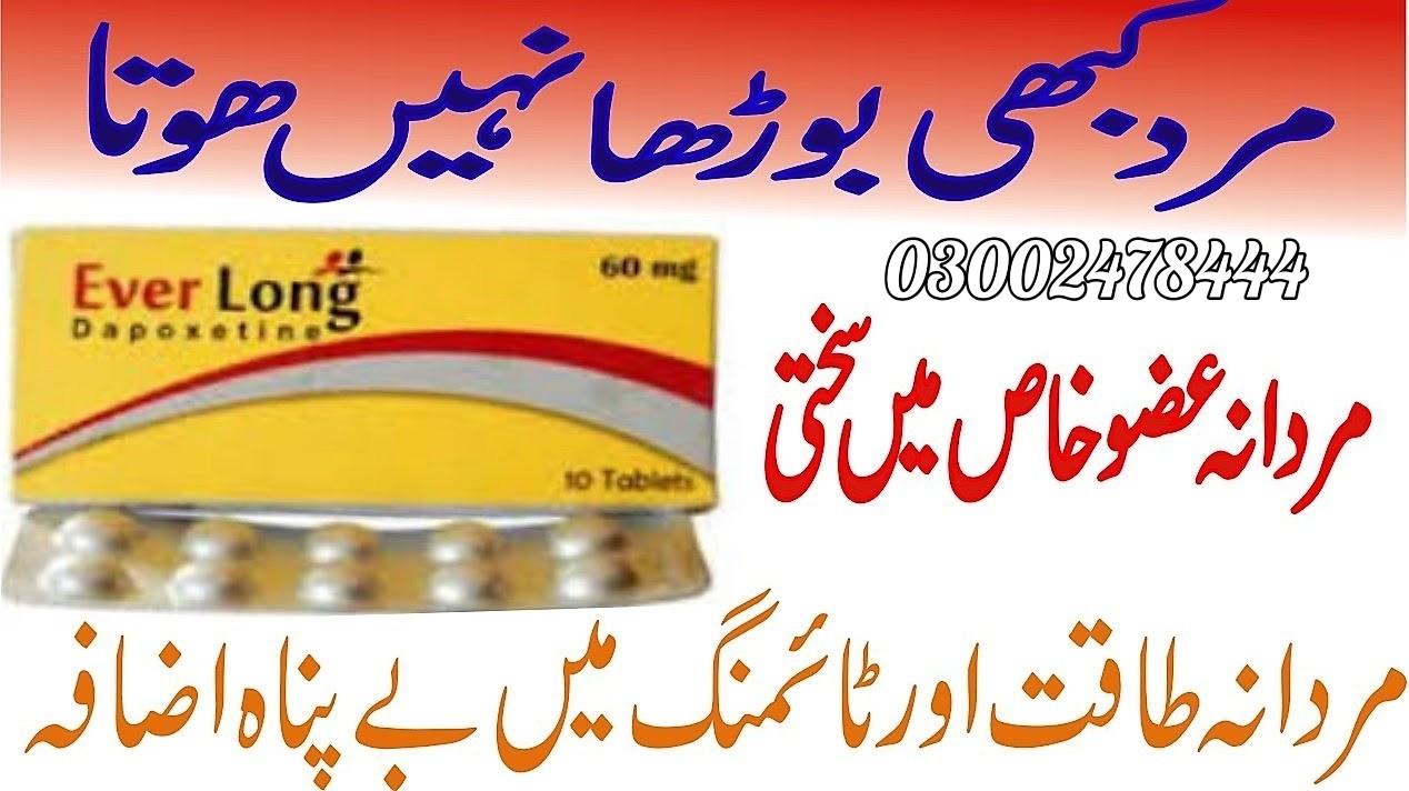 Ever Long Tablets In Pakistan - 03002478444