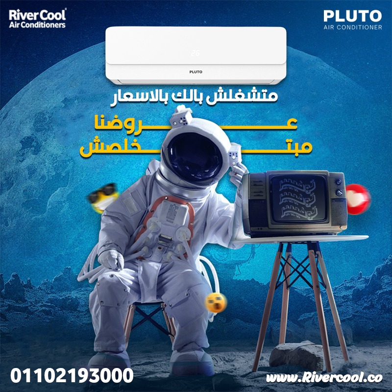 بلوتو مش بس تكييف… بلوتو تجربة تبريد كاملة