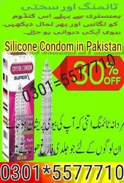Silicone Condom in Pakistan - Lahore, Karachi, Islamabad  0301=5577710