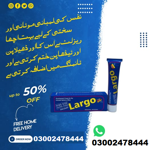 Original Largo cream in pakistan - 03002478444
