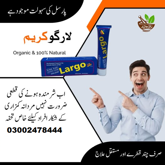 Original Largo cream in Karachi- 03002478444Karachi
